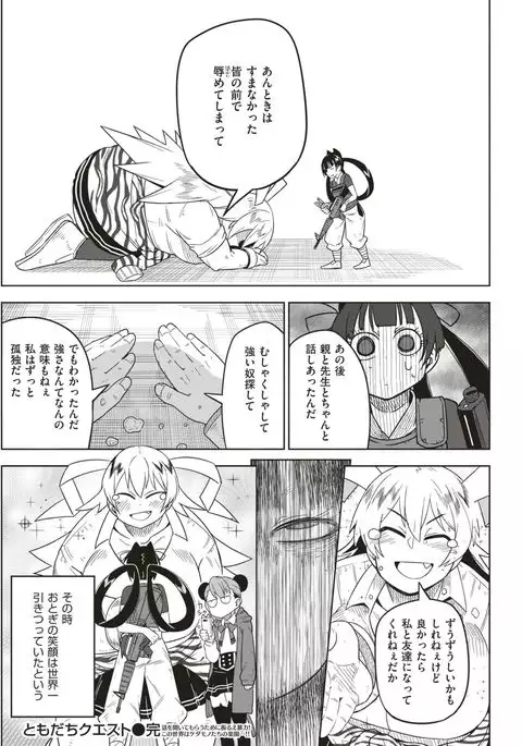 COMIC Kairakuten 2017-04