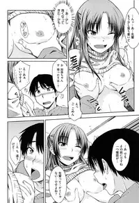 [Okara] Gentei Kanojo ~ A Limited Sweetheart