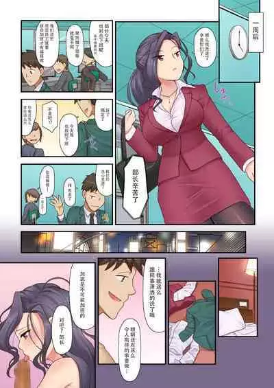 [Urayoroduya (Yoroduya Hyakuhachi)] Ki no Tsuyoi Onna Joushi (31-sai Hitozuma) no Yowami o Nigitta node, Mainichi Nakadashi Shitetara Sukkari Kawaiku Natte Shimatta Ken www [Chinese] [listen to yourself×swordman联合汉化]