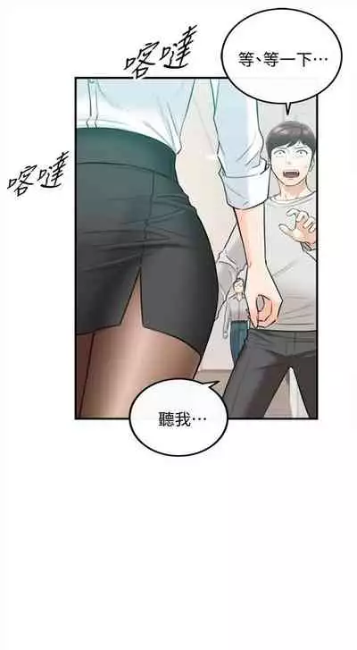 [週五] [富貴鼻 & 雲河尹] 正妹小主管 1-65 官方中文（連載中）