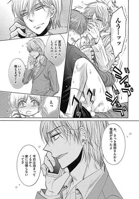 Share House Seikatsu de Shiawase ni Naru 100 no Houhou