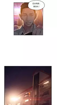 [Park Hyeongjun] Sweet Guy Ch.22-38 (Chinese)