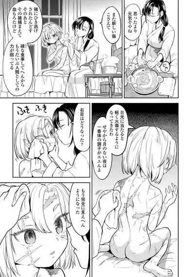 [Ayane] Mochizuki Ketsueki Kenkyuujo no Musume [Digital]