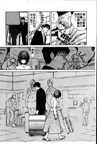 [Kudara Naizou] SEX CRIME 3 [Chinese]