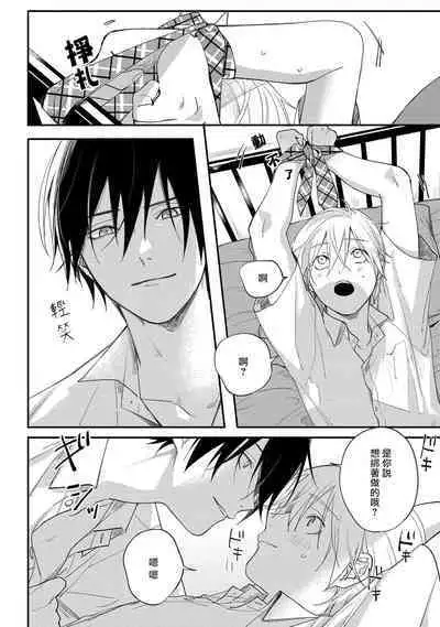 [Utata Hakuto] Houkago Virginity - Virginity afterschool 1-2 [Chinese] [拾荒者汉化组] [Digital]