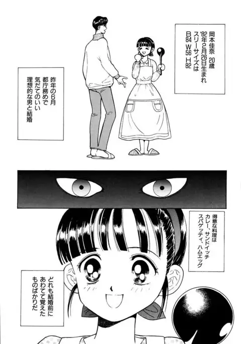 Ryoujoku Shigan Gusho Nure Premium