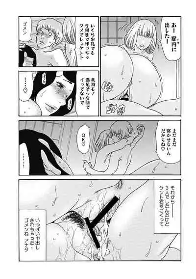 COMIC Megastore DEEP Vol. 33