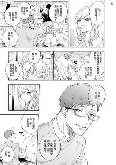 [Yao] Inma-sama ni Hallelujah! | 赞美淫魔大人! Ch. 1-6 [Chinese] [拾荒者汉化组] [Digital]