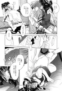 [Nawako] Different View