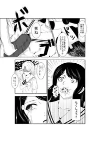 [Isamura] Higeki no Heroine no Nichijou 7