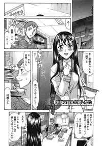 [Amayumi] Ore dake no Kanojo - Only my sweetheart