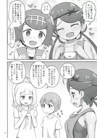 (C93) [Besshun-tei (Arisu Kazumi)] Alola Girls to Fude Oroshi no Gi (Pokémon Sun and Moon)