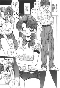 [Manzou] Shoujo Kankin - Confine The Girl!