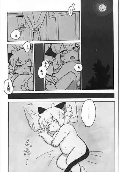 可愛い猫には好きにさせよ