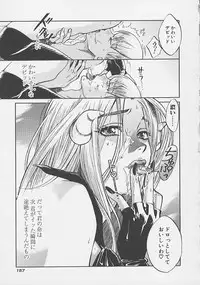 [Kudara Naizou] Quo Vadis -Kakusei-