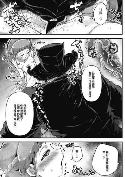 [Yakisoba] Watashi no Homme Fatale (COMIC GAIRA Vol. 08) [Chinese] [肉包汉化组] [Digital]