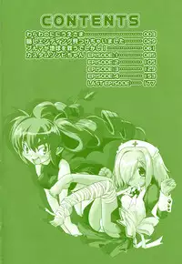 [Takura Mahiro] Takuramakan Doubutsuen - Taklamakan Zoo