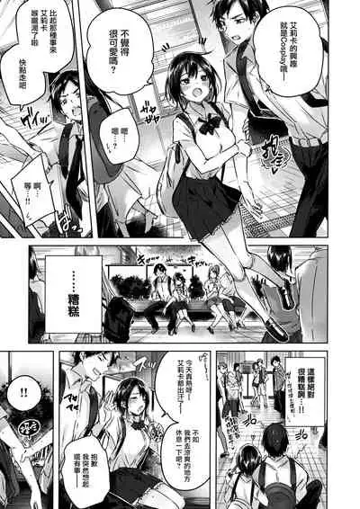 Nakadashi Strike! - Winning strike!