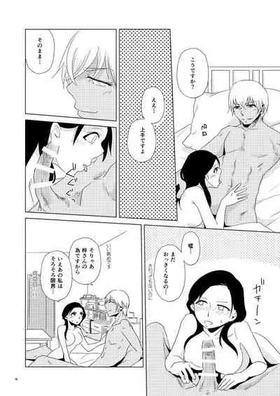 Tama ni wa Neko no You ni