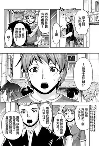 [Kakei Hidetaka] Kuchi Dome Ch.1-8 [Chinese]