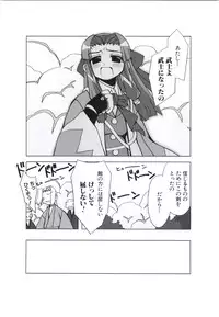 [ライアーソフト] 行殺-はぁと-新撰組 公式ビジュアルファンブック