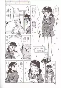 [Grace Ishikawa] Tamaran