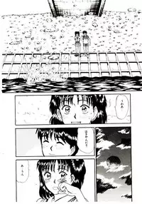 [Sano Takayoshi] koi ha wetly