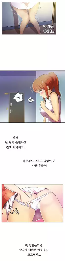 One Room Hero Ch.1-39