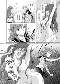 [peachpulsar (Mira)] Haitoku no Finale | 背德之终曲 [Chinese] [G&南音的百合豆腐磨坊] [Digital]