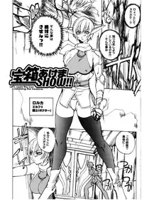 [Midoh Tsukasa] [M]MUSEUM