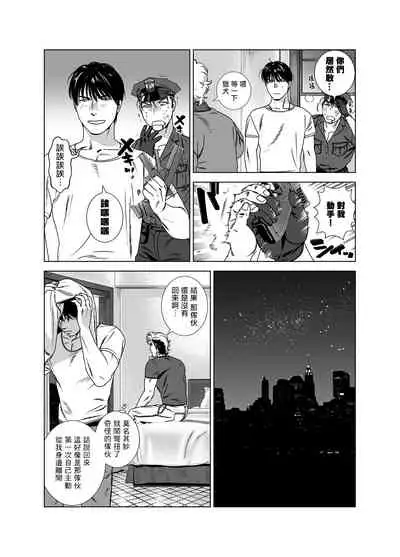 DARKNESS HOUND | 黑暗猎犬 01-05