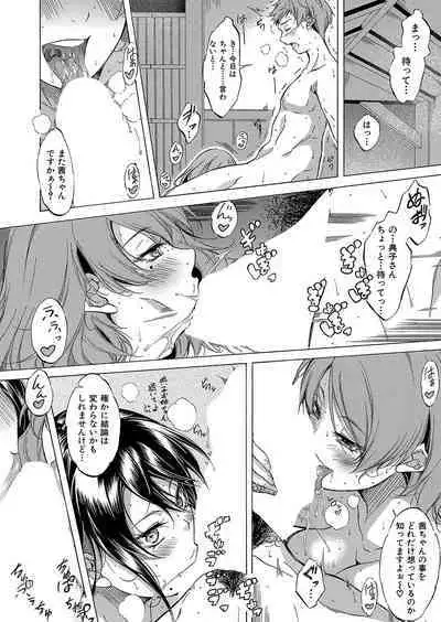 COMIC Mugen Tensei 2023-10