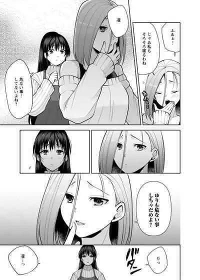 Osananajimi ni Fukushuu Massage ~Yogarimakutte Ore o Motomero~ 26-28