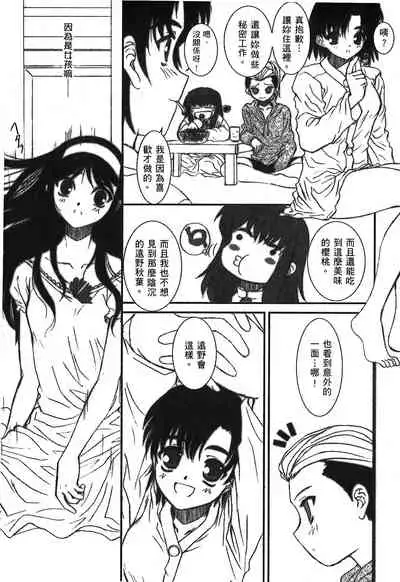 [Typemoon] Tsukihime 3 [Chinese]