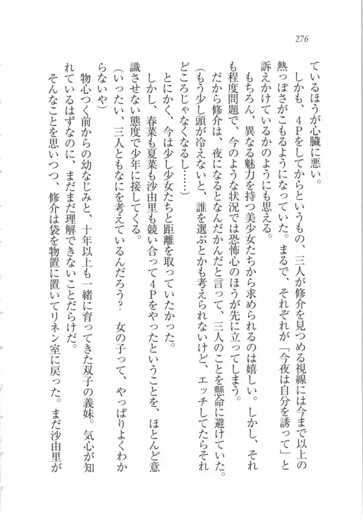 いもうと 泡天国