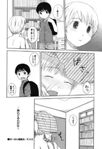 [Anthology] Petafeti. 10