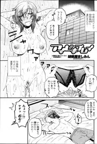 [Kurumiya Mashimin] Siscon Play Ch.01-06