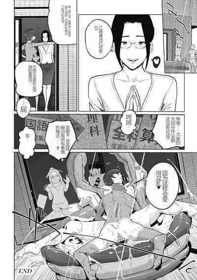 雲上アクメ ご用命は高級交尾 （部分）