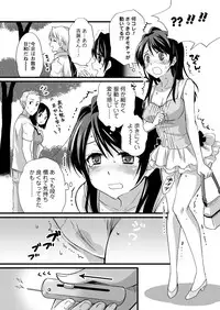 Men's Young Special IKAZUCHI 2011-09 Vol.19 [Digital]