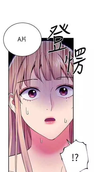 [Red-A & 頸枕] 繼母的朋友們 1-74 官方中文（連載中）