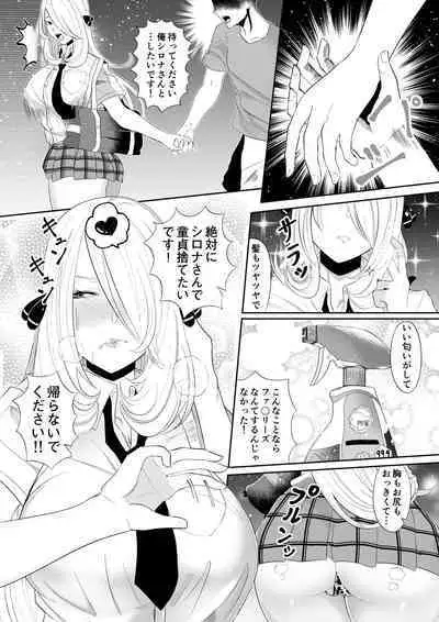 DeliHeal Yondara Shirona-san ga Kita