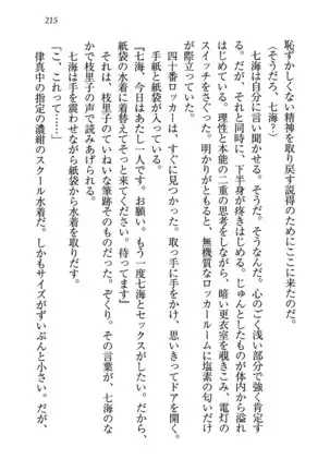 せんせい~W授業