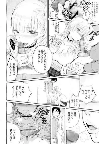 COMIC Koh 2016-07 Vol. 9 [Digital]