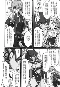 [Transistor Baby] Zoku - Kiou no Gyokuza (Shinra Banshou)