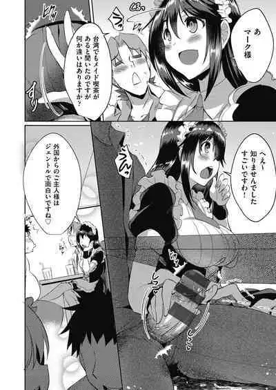 [Nekoi Hikaru] Haitoku Mousou [Digital]