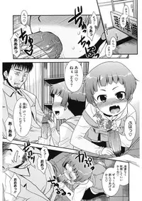 [Anthology] LQ -Little Queen- Vol. 16 [Digital]