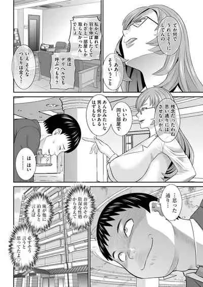 Men's Gold 2022-01 [Digital]