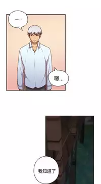 [Dasum&Puutaro] H-Campus H校园<第2季> Ch.47~55 [Chinese]中文