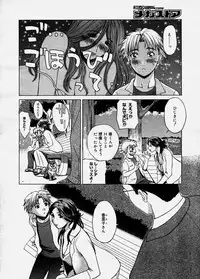 Comic Megastore 2003-12