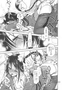 Wagahai wa Neko desu ga